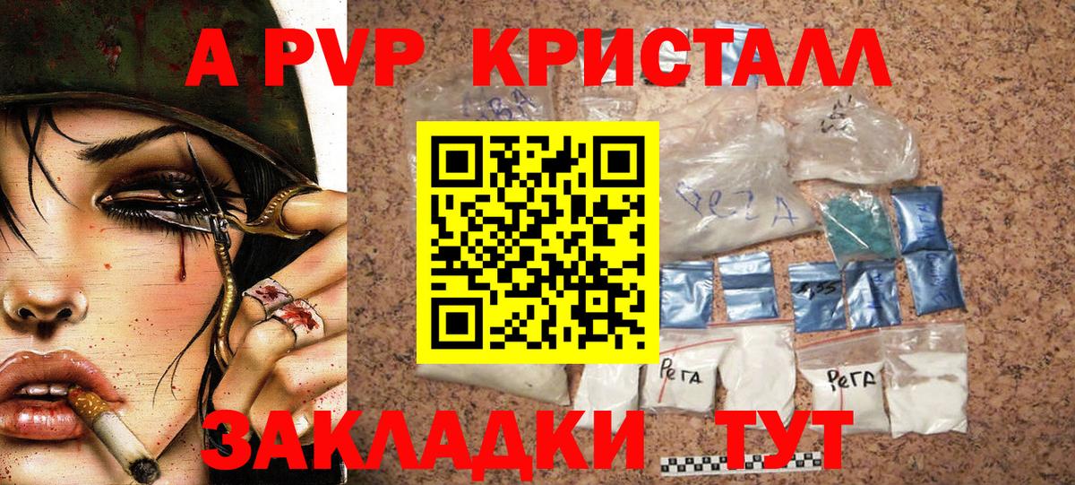 Alfa_PVP кристаллы  Вход с VPN  Альфа ПВП крисы CK  Советский  Alpha PVP Crystall 