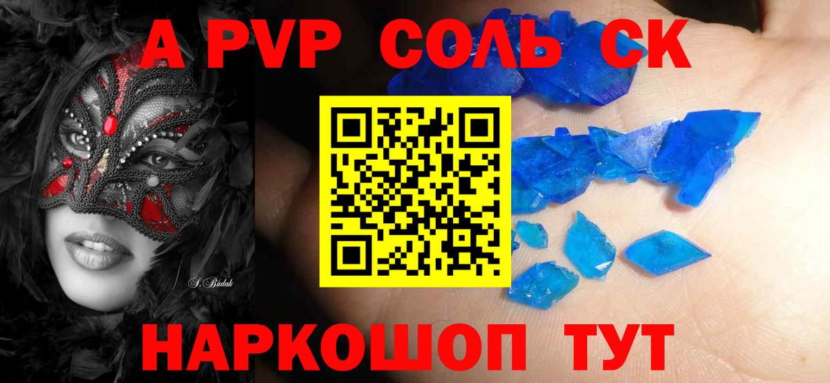 Альфа ПВП СК Советский