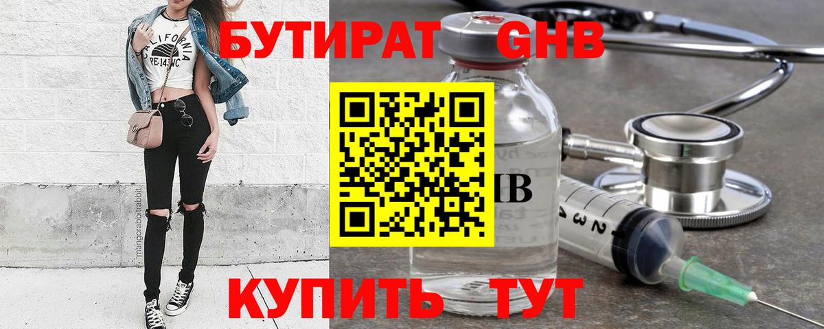 Советский  Бутират вода  Вход с VPN 