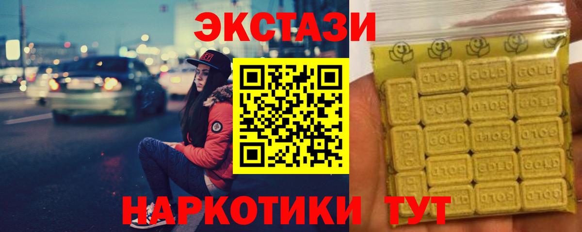 Советский  Ecstasy mix  ЭКСТАЗИ MDMA  Вход с VPN 