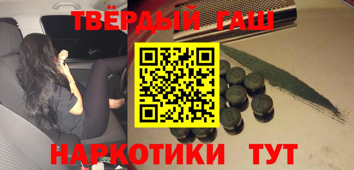 Советский  ГАШИШ убойный  Вход с VPN  ГАШИШ Premium 