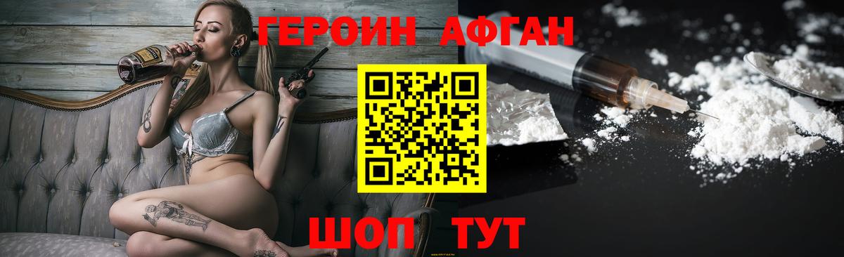 Советский  ГЕРОИН Heroin  Вход с VPN 