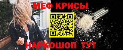 мефедрон мука Обь