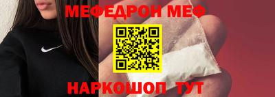 мефедрон мука Обь
