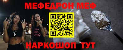 мефедрон мука Обь