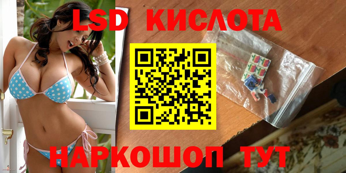 Лсд 25 экстази ecstasy Советский