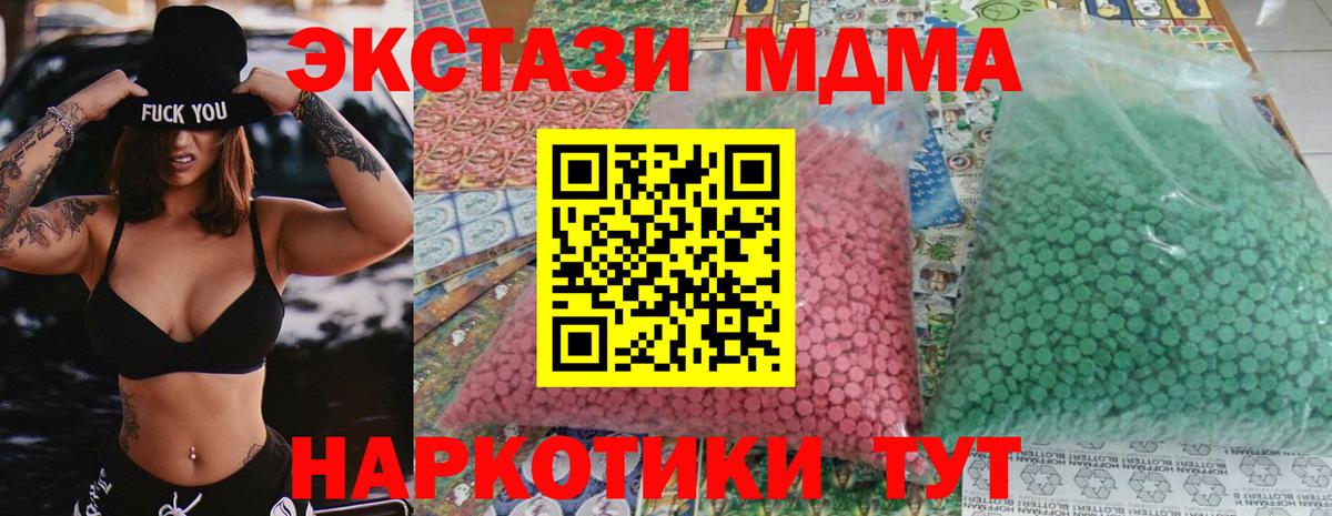 Советский  МДМА молли  MDMA  Вход с VPN  МДМА Molly 