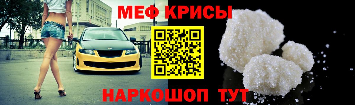 Меф Советский