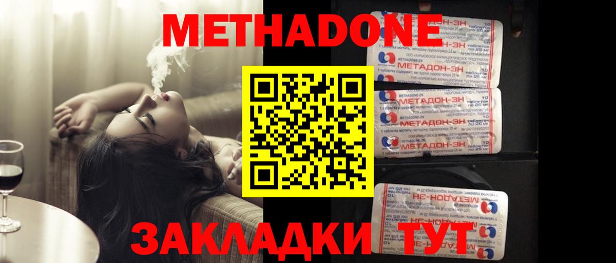 МАРИХУАНА  Вход с VPN  COCAIN  Гашиш  Советский  Меф  