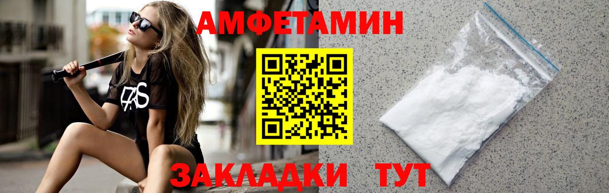 Первитин Methamphetamine  Вход с VPN  Советский 