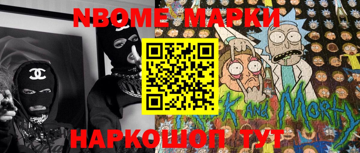 купить   Марки N-bome  Вход с VPN  Наркотические марки 1,5мг  Наркотические марки 1,5мг  Советский 