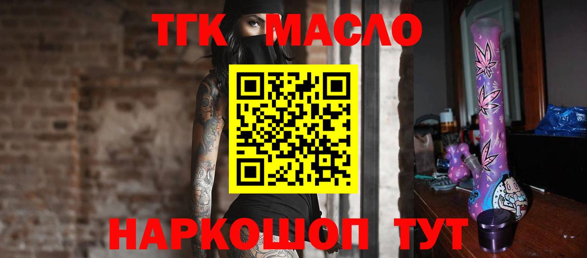Дистиллят ТГК Wax  ТГК вейп с тгк  Вход с VPN  Советский 