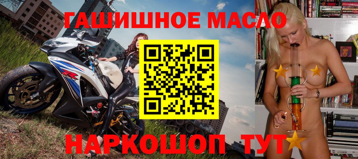 Дистиллят ТГК THC oil Советский